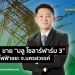 cwt-ขาย-“บลู-โซลาร์ฟาร์ม-3”-ลุยโรงไฟฟ้าขยะจ.นครสวรรค์-–-trueid-news