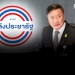 ‘นิโรธ’-ร่ายยาว-วิปไม่มีหน้าที่สั่งผู้แทนมาประชุม-แต่หัวหน้า-เลขาฯพรรคต้องกำชับ-–-มติชน