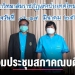ร่วมประชุมสภาคณบดีคณะมนุษยศาสตร์และสังคมศาสตร์-มหาวิทยาลัยราชภัฏทั่วประเทศ-–-chiang-mai-news