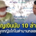 แม่เด็กอายุ-6-ขวบ-รับศพลูกจมน้ำเสียชีวิตปริศนา