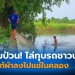 ลุงองอาจ-ตระเวนยื่นขอรับสิทธิจากรัฐ-จ.นครสวรรค์