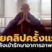 ผวา!-สาวดักขวางรถขอเงินกลางถนน-จ.นครสวรรค์